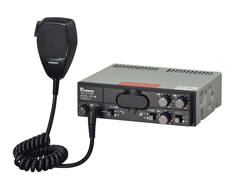 YD-314B noboru 新品 車載用拡声装置 SDカードプレーヤー付PAアンプ 10W DC24V ノボル電機製作所