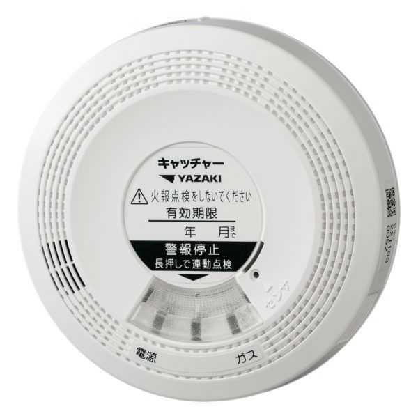 YF-517D 矢崎エナジーシステム 新品 ガス漏れ警報器 ヘッド 都市ガス用 ベース別売 YF-517C後継