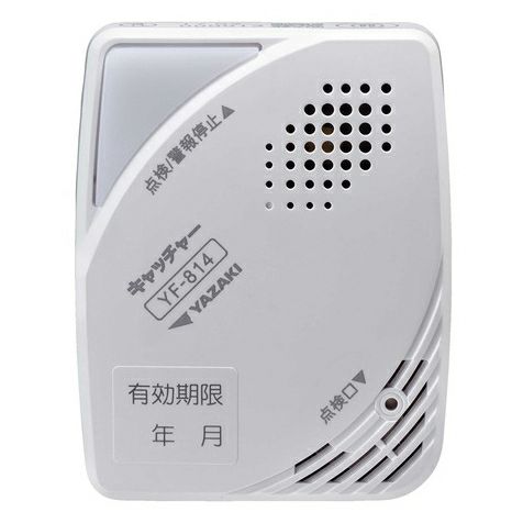 【在庫特価品】YF-814 矢崎エナジーシステム 新品 ガス警報器(都市ガス用)接触燃焼式 壁掛け式 SH12918 同等品