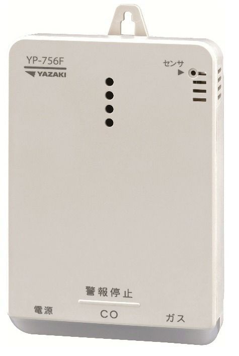 YP-756F ( YP-756D 後継) 矢崎エナジーシステム ガス・CO警報器「キャッチャー」空気より軽い12A・13Aガス用
