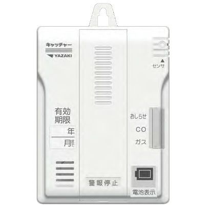 YP-778A 矢崎エナジーシステム 都市ガスとCOの両方を検知可能!電池式 家庭用ガス・CO警報器