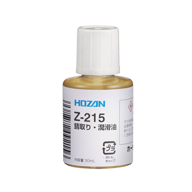 Z-215 ホーザン 新品 錆取り・潤滑油 HOZAN