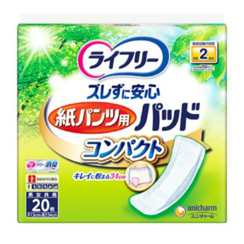 ユニ・チャーム(ユニチャーム) 純正品 LFズレずに安心紙パンツ専用パッドコンパクト20枚 4903111529087【単品販売。ケース販売ではございません。】