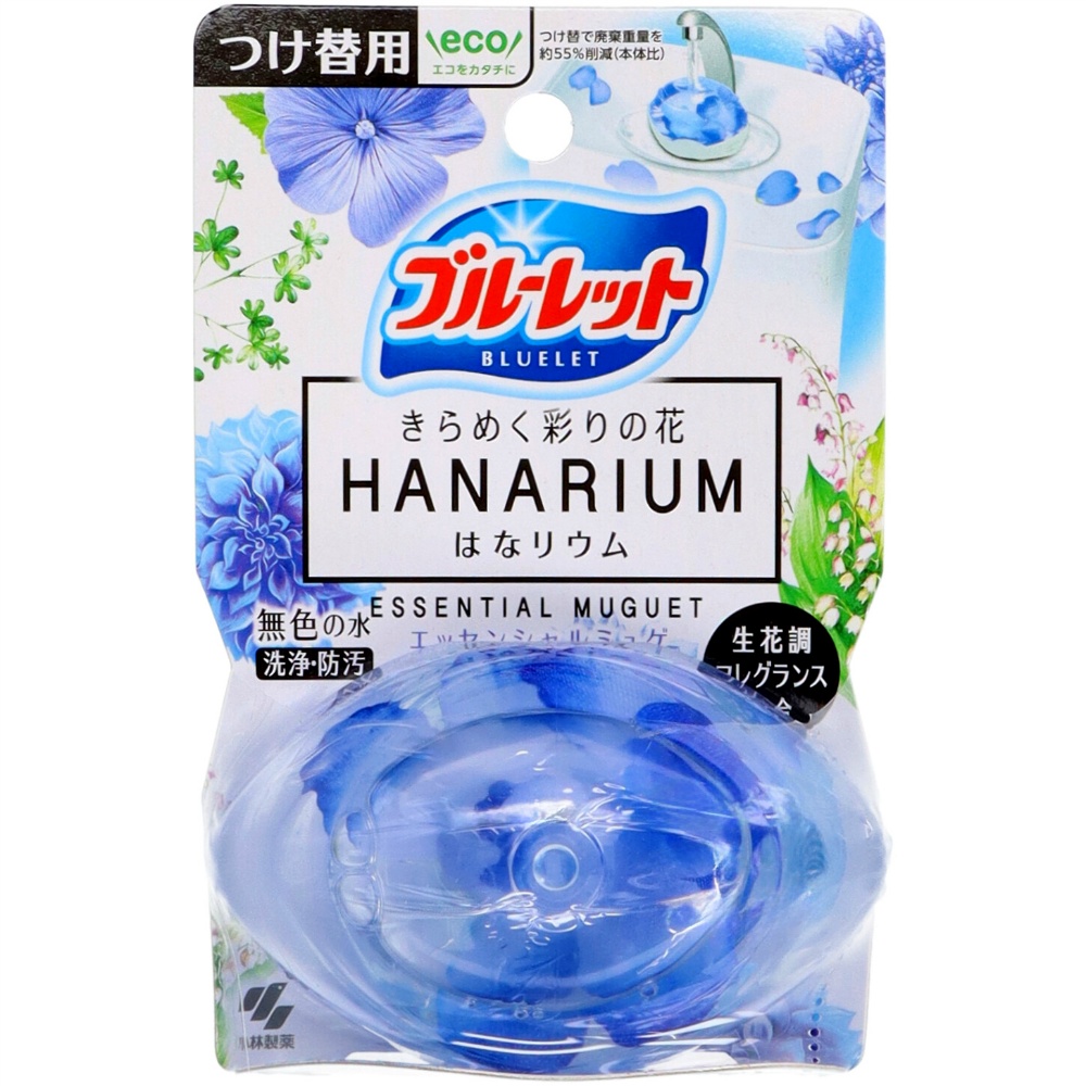 小林製薬 純正品 ブルーレットはなリウムつけ替用エッセンシャルミュゲ 4987072058329【単品販売。ケース販売ではございません。】