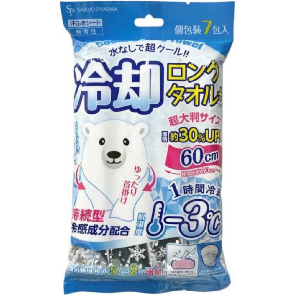 サイキョウ・ファーマ 純正品 冷却ロングタオル+ 4562378466438【単品販売。ケース販売ではございません。】