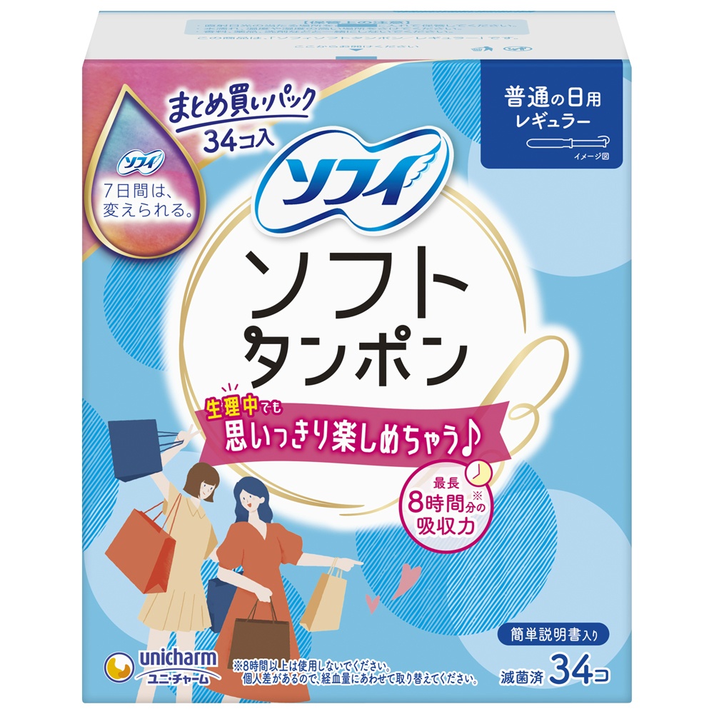 ユニ・チャーム(ユニチャーム) 純正品 ソフィ ソフトタンポンレギュラー 34個 4903111331314【単品販売。ケース販売ではございません。】