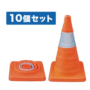 SSP-41-10P ジェフコム 伸縮式パイロン(10個セット)