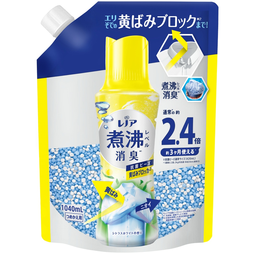 P&G 純正品 レノア煮沸レベル消臭抗菌ビーズ 黄ばみブロッカー シトラスホワイトの香りつめかえ用特大 4987176243959【単品販売。ケース販売ではございません。】