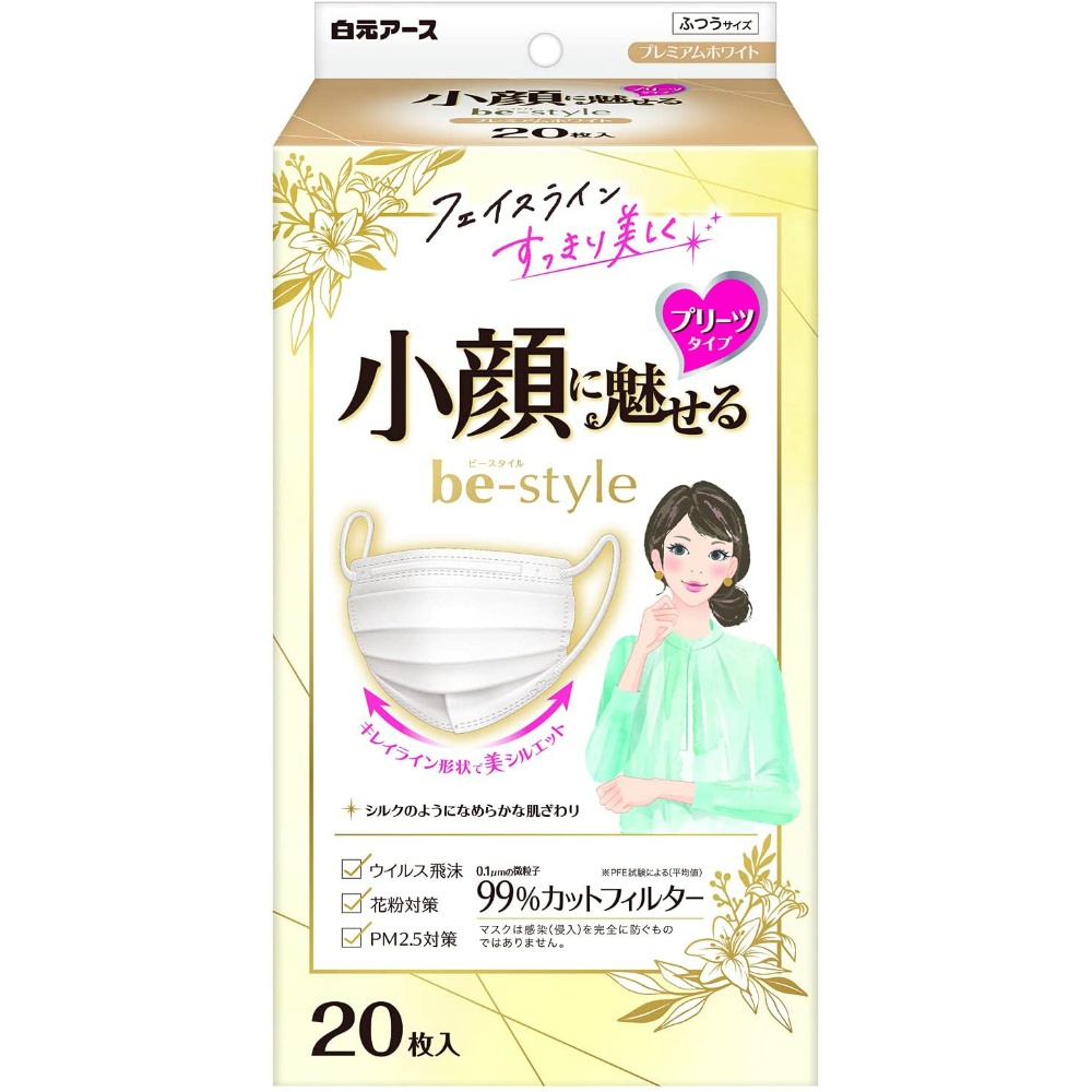 白元 純正品 ビースタイル プリーツタイプ ふつうサイズ プレミアムホワイト２０枚入 4902407582324【単品販売。ケース販売ではございません。】