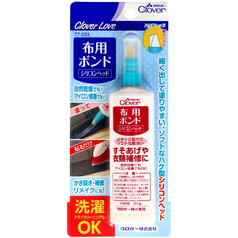 クロバー 純正品 クロバーラブ 布用ボンド シリコンヘッド ３５ｇ ７７－２３３ 4901316772338【単品販売。ケース販売ではございません。】