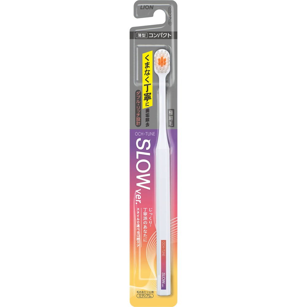ライオン 純正品 ＯＣＨ－ＴＵＮＥ（オクチューン）ハブラシ ＳＬＯＷ 4903301362982【単品販売。ケース販売ではございません。】