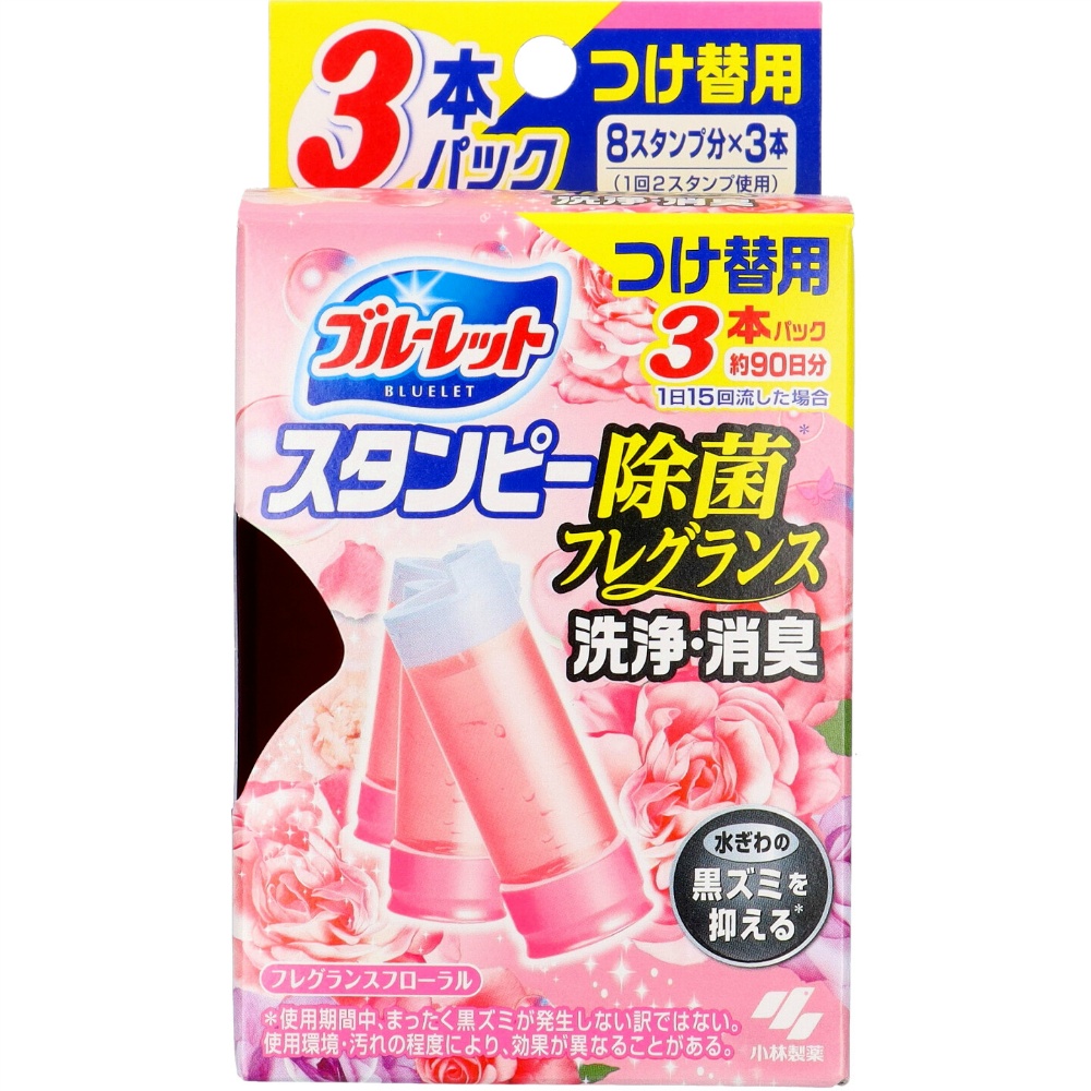 小林製薬 純正品 ブルーレットスタンピー除菌フレグランスつけ替え用3本フローラル 4987072056974【単品販売。ケース販売ではございません。】