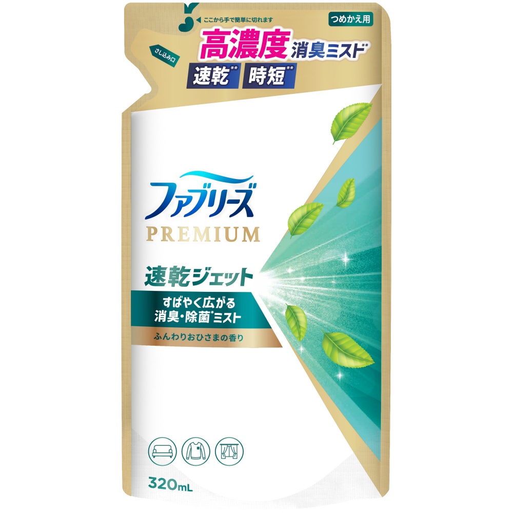 P&G 純正品 ファブリーズ速乾ジェットふんわりおひさまの香りつめかえ 4987176261328【単品販売。ケース販売ではございません。】