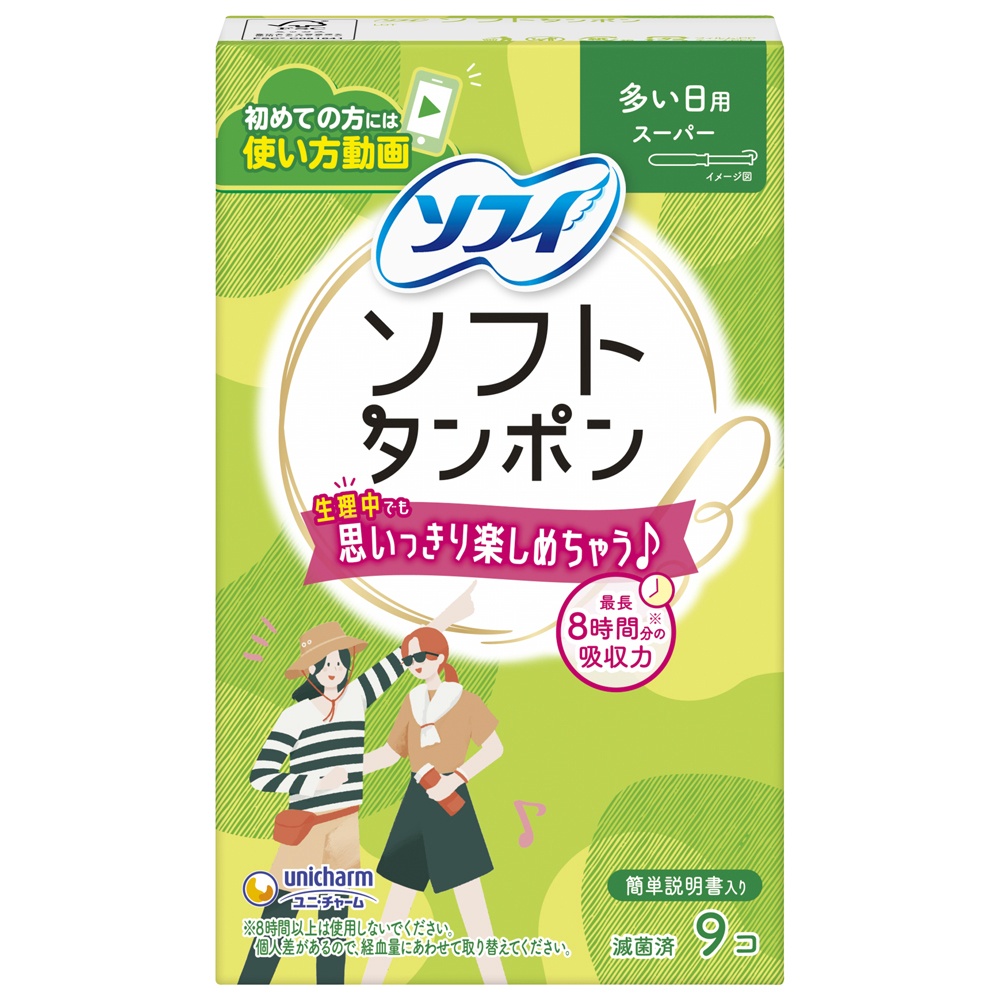 ユニ・チャーム（ユニチャーム） 純正品 ソフィ ソフトタンポンスーパー 9個 4903111370955【単品販売。ケース販売ではございません。】