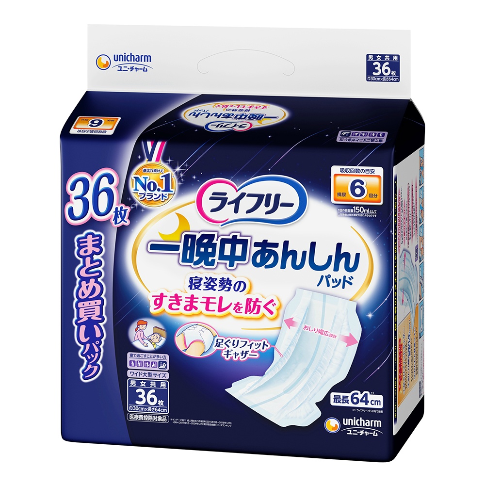 ユニ・チャーム 純正品 ライフリー一晩中あんしん尿とりパッドスーパー36枚 4903111579846【単品販売。ケース販売ではございません。】
