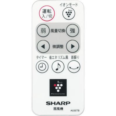 2146380046 シャープ 純正部品 扇風機用 リモコン<ホワイト系>(214 638 0046)