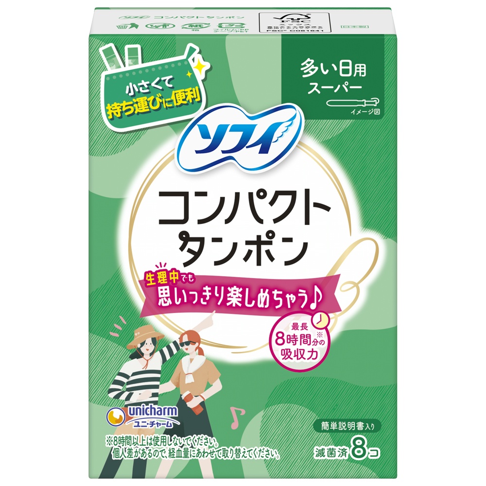 ユニ・チャーム(ユニチャーム) 純正品 ソフィコンパクトタンポンスーパー 8P 4903111305155【単品販売。ケース販売ではございません。】