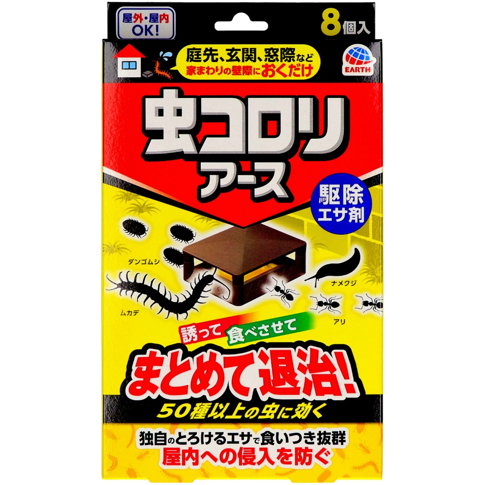 アース製薬 純正品 虫コロリアース 駆除エサ剤 4901080036216【単品販売。ケース販売ではございません。】