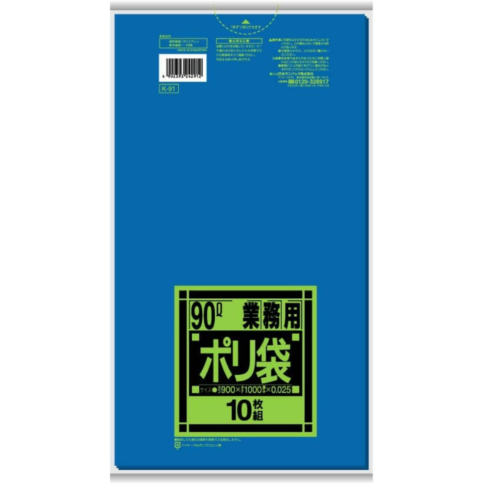 日本サニパック 純正品 K91 Kシリーズ90L 青 4902393242912【単品販売。ケース販売ではございません。】