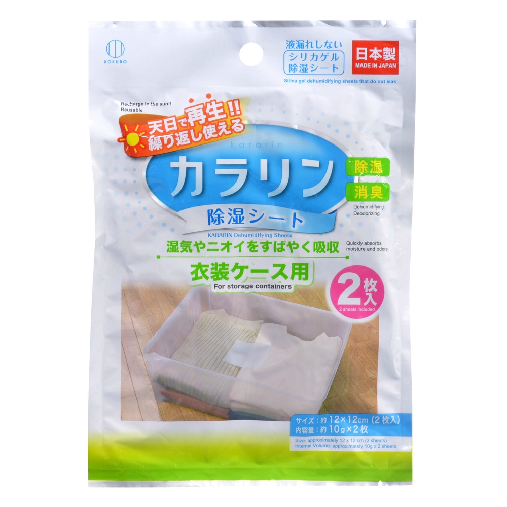 小久保工業所 純正品 カラリン除湿シート 衣装ケース用 4956810239818【単品販売。ケース販売ではございません。】