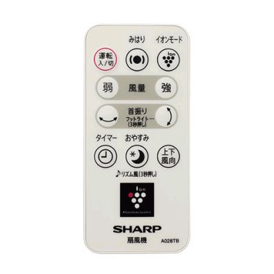 2146380056 シャープ 純正部品 扇風機用 リモコン(214 638 0056)