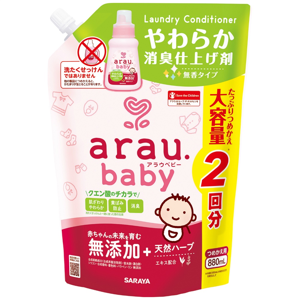 サラヤ 純正品 アラウ.ベビー やわらか消臭仕上げ剤 詰替用 4973512259487【単品販売。ケース販売ではございません。】