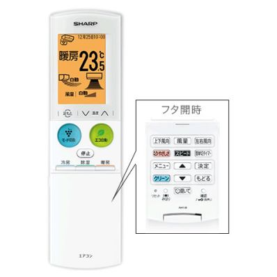 2056380911 シャープ 純正部品 エアコン用 リモコン(205 638 0911)