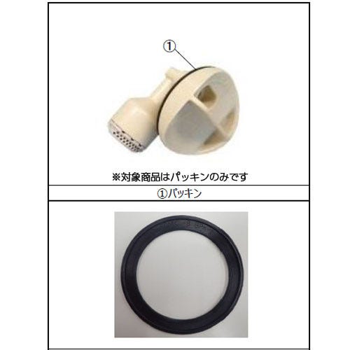 BSCP-1S-PK LIXIL・INAX 防臭キャップセット（BSCPー1S)用 パッキン 浴室部品 [BSCP-1S-PK] brdp 【送料全国一律275円】