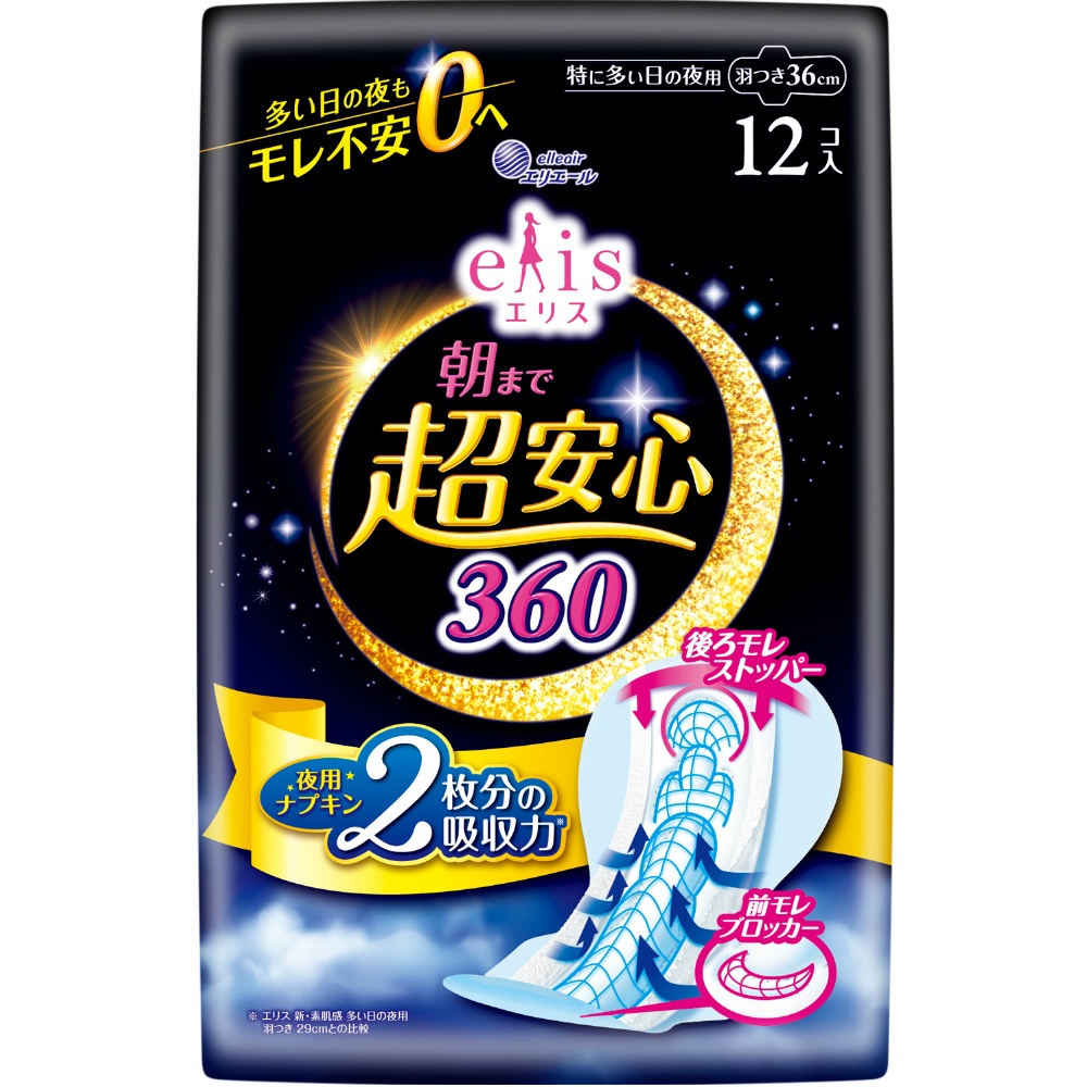 大王製紙 純正品 エリス朝まで超安心360(特に多い日の夜用)羽つき 4902011117738【単品販売。ケース販売ではございません。】