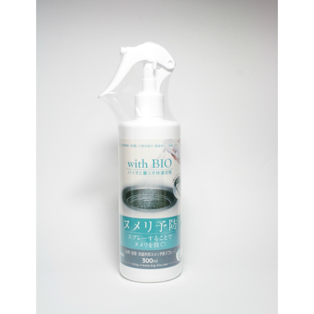 高森コーキ 純正品 with BIO ヌメリ予防スプレー 4540094412939【単品販売。ケース販売ではございません。】