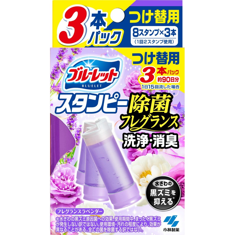 小林製薬 純正品 ブルーレットスタンピー除菌フレグランスつけ替え3本フレグランスラベンダー 4987072059982【単品販売。ケース販売ではございません。】