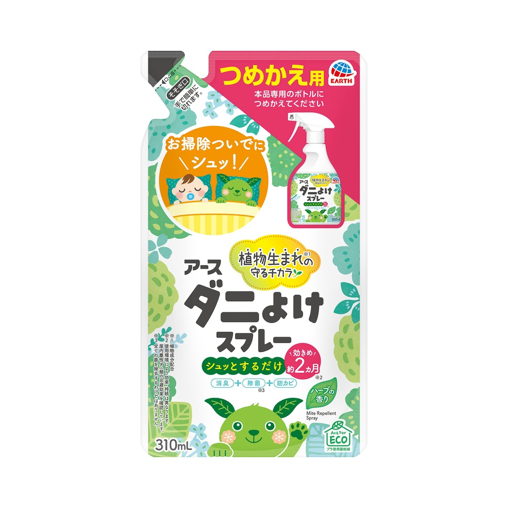 アース製薬 純正品 アースダニよけスプレー ハーブの香り つめかえ 4901080220912【単品販売。ケース販売ではございません。】