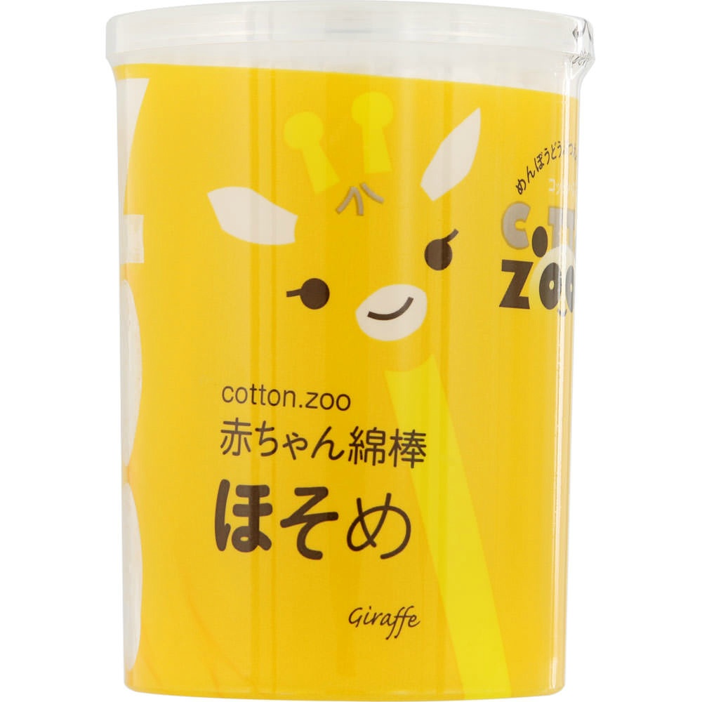 平和メディク 純正品 コットンＺＯＯ赤ちゃん綿棒ほそめ２００本ケース 4976558005445【単品販売。ケース販売ではございません。】