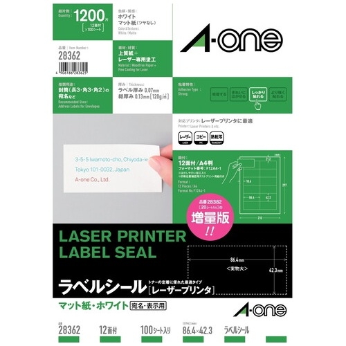 28362 エーワン レーザーラベル 28362 A4/12面 100枚 4906186283625 分類:レーザープリンター用ラベル紙