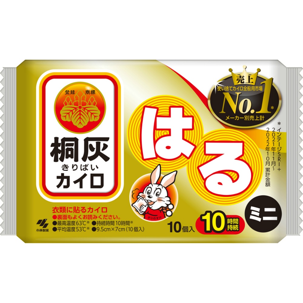 小林製薬 純正品 桐灰はるミニ10P 4901548603745【単品販売。ケース販売ではございません。】
