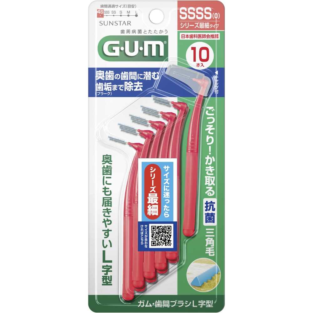 サンスター 純正品 ガム・歯間ブラシＬ字型 １０Ｐ ［サイズＳＳＳＳ（０）］ 4901616217959【単品販売。ケース販売ではございません。】