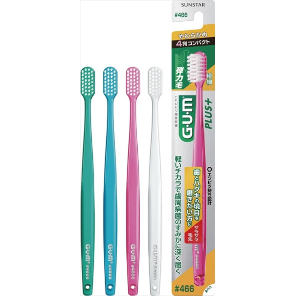 サンスター 純正品 ガム・ウェルプラスデンタルブラシ#466 やわらかめ 4901616217096【単品販売。ケース販売ではございません。】