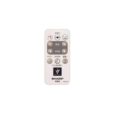 2146380066 シャープ 純正部品 扇風機用 リモコン(214 638 0066)