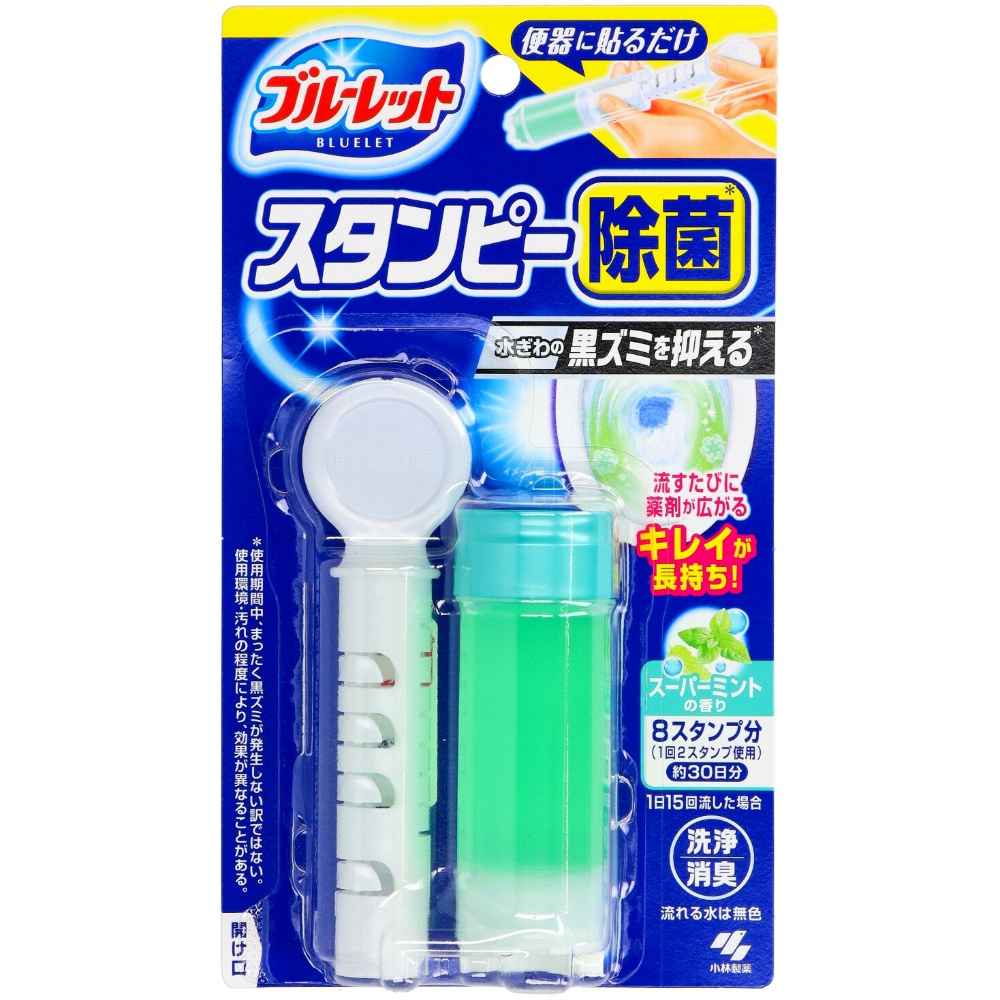 小林製薬 純正品 ブルーレットスタンピー除菌効果プラススーパーミント 4987072056745【単品販売。ケース販売ではございません。】