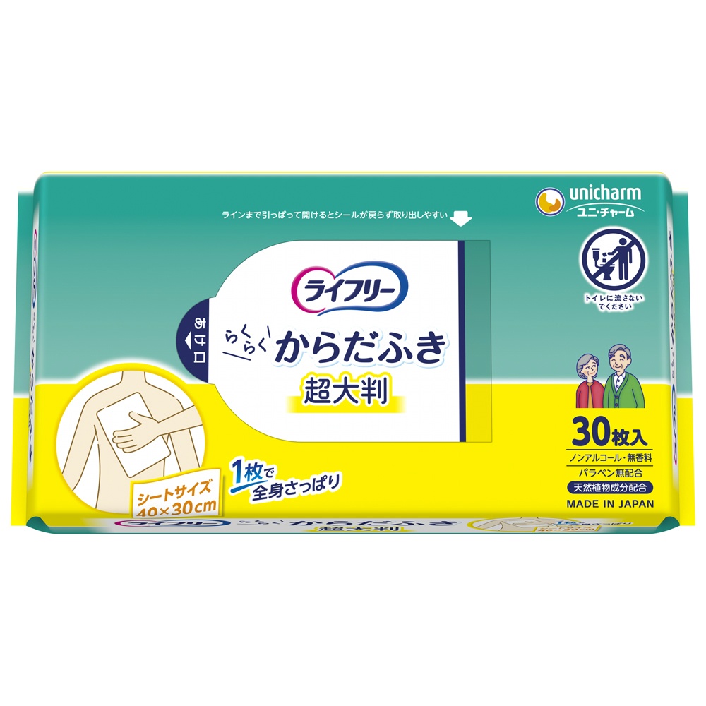ユニ・チャーム(ユニチャーム) 純正品 ライフリーらくらくからだふき30枚 4903111077014【単品販売。ケース販売ではございません。】