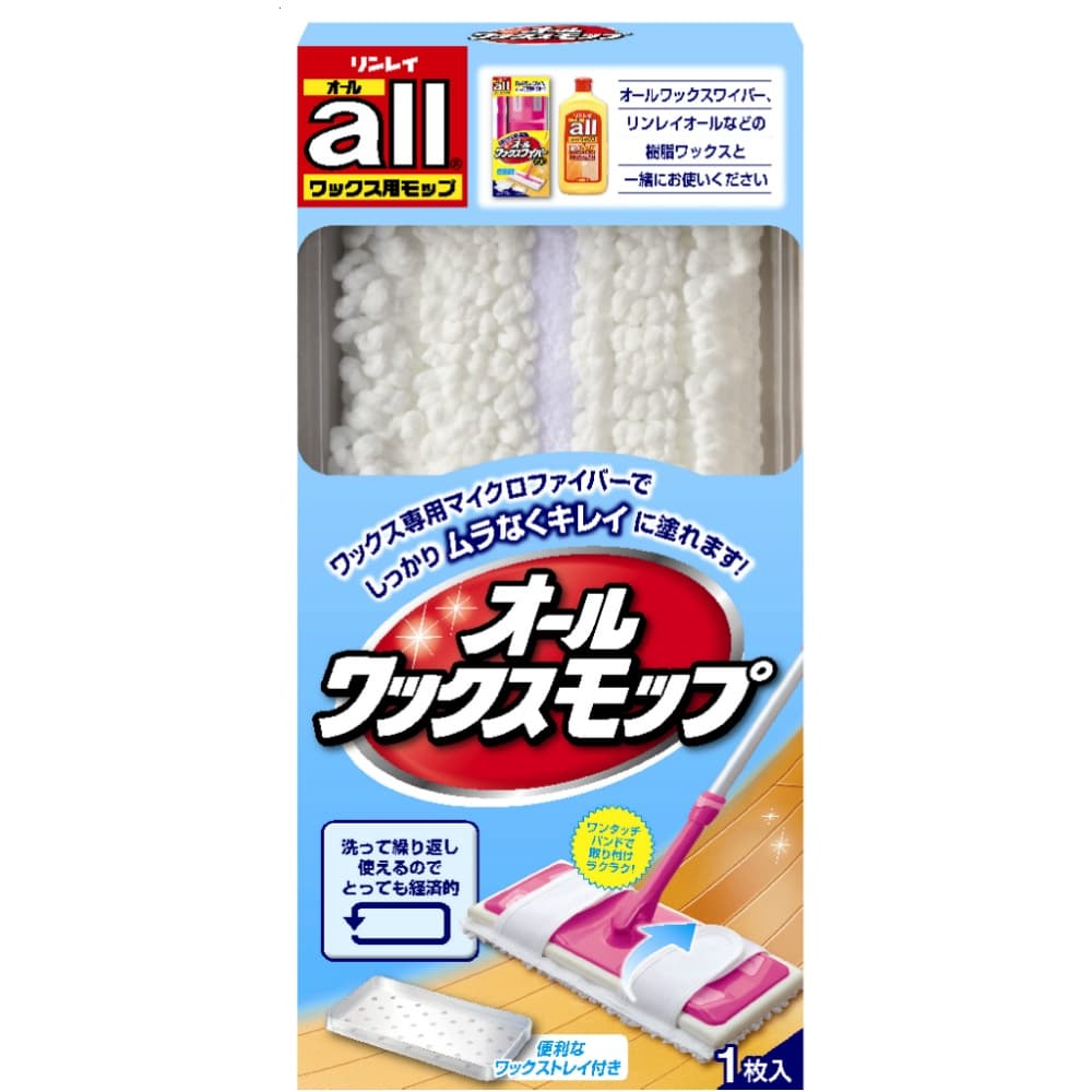 リンレイ 純正品 オール ワックスモップ 1枚 4903339982374【単品販売。ケース販売ではございません。】
