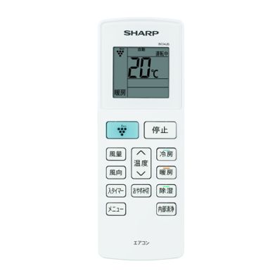 2056380980 シャープ 純正部品 エアコン用 リモコン(205 638 0980)