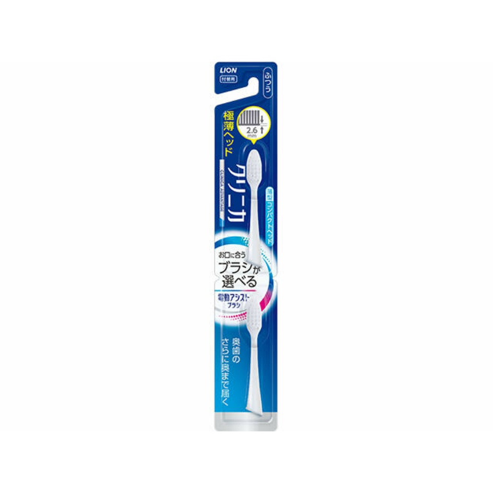 ライオン 純正品 LION 電動アシストブラシ 付替クリニカADコンパクトふつう 4903301332541【単品販売。ケース販売ではございません。】