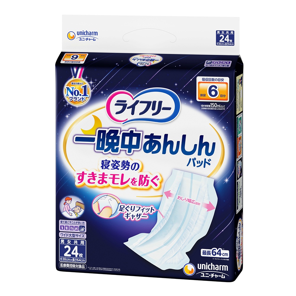 ユニ・チャーム(ユニチャーム) 純正品 ライフリ-一晩中あんしん尿とりPス-パ-24枚 4903111514038【単品販売。ケース販売ではございません。】