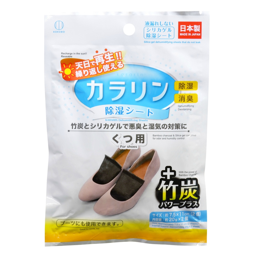 小久保工業所 純正品 カラリン除湿シート くつ用 4956810239825【単品販売。ケース販売ではございません。】