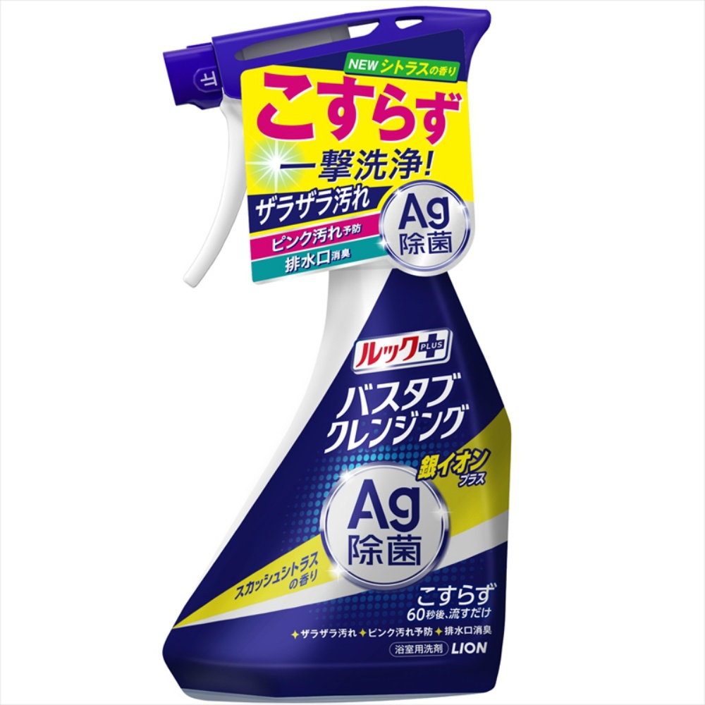 ライオン 純正品 ルックプラス バスタブクレンジング 銀イオンプラス スカッシュシトラスの香り 本体 4903301367444【単品販売。ケース販売ではございません。】
