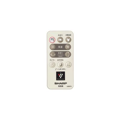 2146380072 シャープ 純正部品 扇風機用 リモコン(214 638 0072)