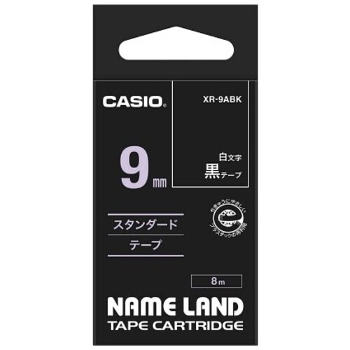XR-9ABK カシオ計算機 ラベルテープ XR-9ABK 黒に白文字 9mm 4971850128205 分類：ラベルライター用テープカートリッジ