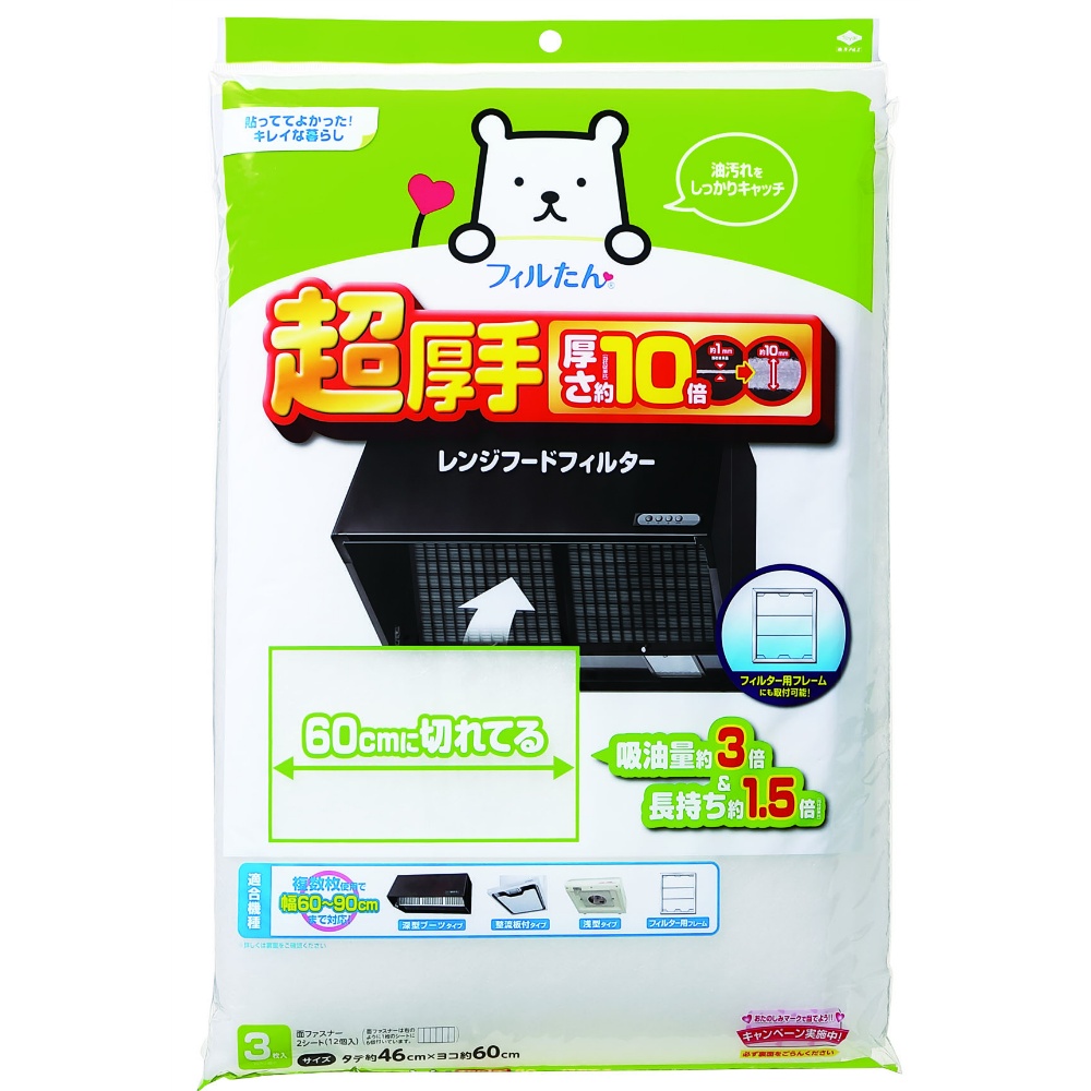 東洋アルミ 純正品 超厚手60cmに切れてるふんわりフィルター 4901987230618【単品販売。ケース販売ではございません。】