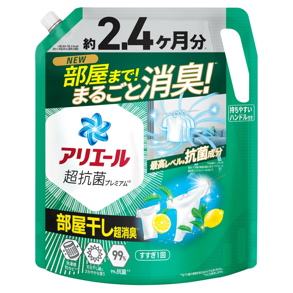 P&G 純正品 アリエールジェル部屋干しプラスつめかえ超ウルトラジャンボサイズ 4987176309198【単品販売。ケース販売ではございません。】